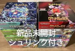 ポケモンカードゲーム 10BOX 新品未開封