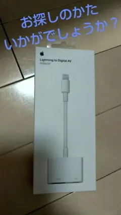 Apple Lightning to Digital AV Adapter