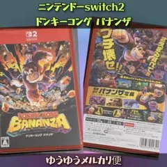 ニンテンドーSwitch2 ソフト ドンキーコング バナンザ