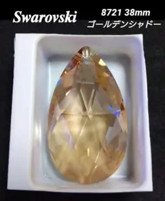 スワロフスキー 8721 クリスタルゴールデンシャドー 38×22ミリ