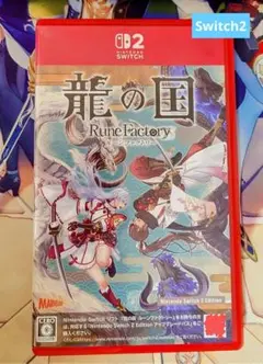 龍の国 ルーンファクトリー Nintendo Switch 2 パッケージ版