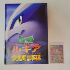 古代ミュウ　前期修正版　Nintendo表記 古代ミュウ 前期修正版 Nintendo表記 美品