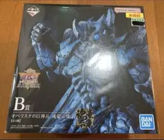 一番くじ　遊戯王　魂豪示像　B賞 オベリスクの巨神兵　フィギュア　新品未開封