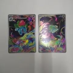 フシギソウarフシギダネar