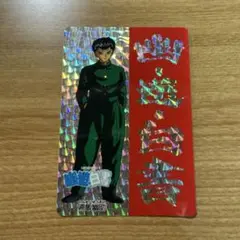 幽遊白書 Yu Yu Gallery 幽助 カード 16