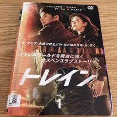 韓国ドラマ　トレイン レンタル落ち全12巻セット　ユン・シユン主演 ❣️