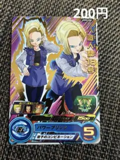 【カード】スーパードラゴンボールヒーローズ　UGM2-036 人造人間18号