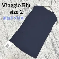 【ビアッジョブルー】新品ノースリーブ リブ カットソー 紺 2 カジュアル
