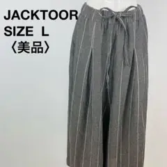 美品　JACKTOOR　ウエストゴム　ストライプ　ワイドパンツ　ガウチョパンツ