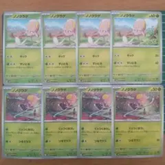 ノノクラゲ８枚