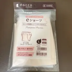新品 オオサキメディカル dacco eショーツ L ピンク