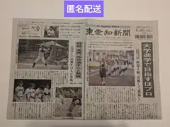 豊橋中央高校　東愛知新聞　8月25日（月）版