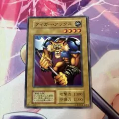 遊戯王 初期 ブースター Booster 3 タイガーアックス