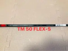 テーラーメイド STEALTH テンセイレッド TM50('22)フレックス S