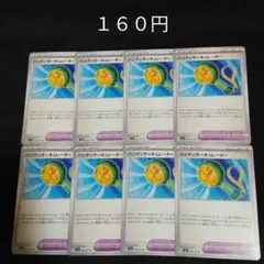 １枚~バラ売り可　ハンディサーキュレーター　８枚セット　ポケモンのどうぐ　H