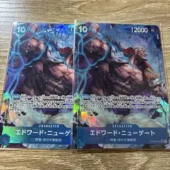 ONEPIECE ワンピース カードゲーム ニューゲート パラレル