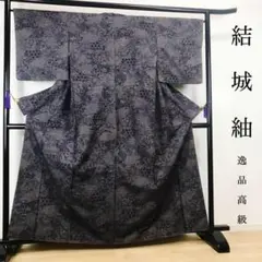 ZF-1120 結城紬 上質 正絹 逸品 袷 広衿 高級