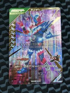 ガンバレジェンズ SC02-044 LR ビルド ラビットタンクスパークリング