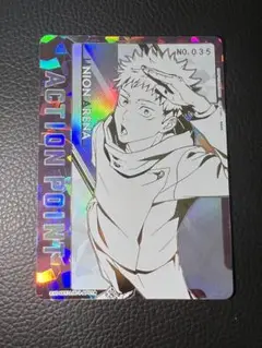 PSA10 シリアル NO.003 ACTION POINT 呪術廻戦　虎杖悠仁 UNION ARENA/Jujutsu Kaisen Vol.2]シリアルNo.入りアクション