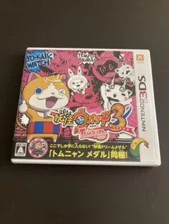 妖怪ウォッチ3 テンプラ Nintendo 3DS