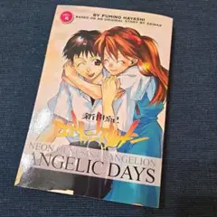 Neon Genesis Evangelion: Angelic Days