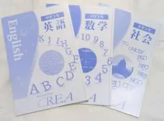 中学3年　塾専用　問題集　英語　数学　社会