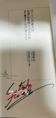 吉田拓郎　直筆　サイン色紙 Yahoo!オークション -「吉田拓郎 サイン」の落札相場・落札価格
