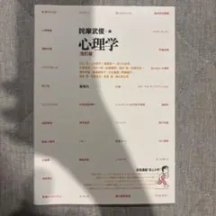 「新品未使用」心理学