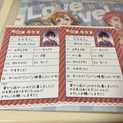 すとぷり ななもり すとぷりかふぇ 履歴書 特典