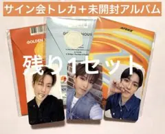 ATEEZ ホンジュン　対面ペンサ　ヨントン　トレカ　新品未開封アルバム　セット