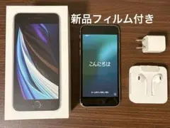 iPhone SE2 (第2世代)本体 有線イヤホン セット
