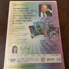 THE・FUNAI Part 1 DVD