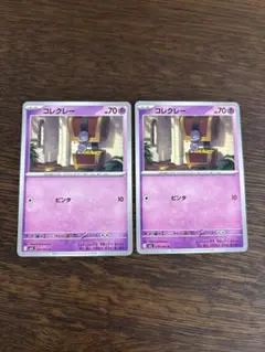 ポケモンカード　コレクレー　2枚セット　ビンタ　M1L　メガブレイブ
