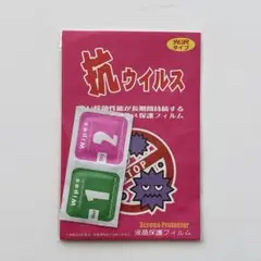 新品未使用❗️SR35 対応 抗菌 抗ウイルス[光沢] 保護フィルム [表面用]