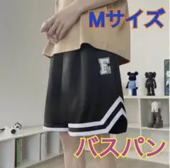 メンズ バスパン Mサイズ ブラック ミニバス　プラパン　練習着　バスケ