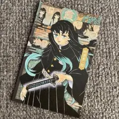 鬼滅の刃 20巻 特典ポストカード 時透無一郎