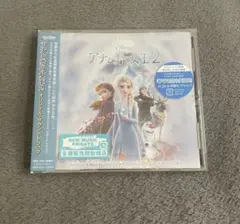 「アナと雪の女王2」オリジナル・サウンドトラック