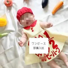 2日以内発送［70サイズ］ワンピース キューピーハーフバースデー 衣装