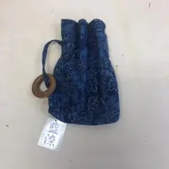 藍染 巾着ポーチ 木リング付きZ00057