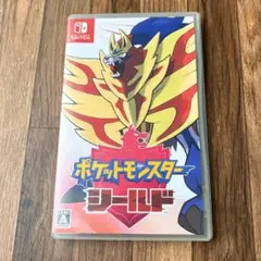 ポケットモンスター シールド (Nintendo Switch)