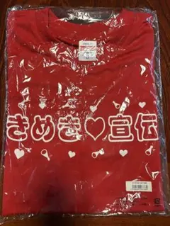 坂井仁香、グッズセット 超ときめき宣伝部 坂井仁香 グッズセット - メルカリ