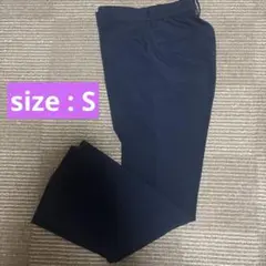 【短期出品】ネイビー スラックス サイズS