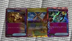 ポケモンカード3枚