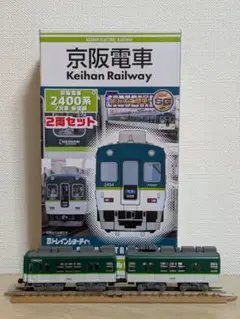 あ*ス様 オークション方式❗️Ｂトレ 京阪2400系(新塗装)7両フル編成‼️ あ*ス様 オークション方式❗️Bトレ 京阪2400系(新塗装)7両フル