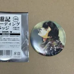 天蓬元帥　缶バッジ　最遊記