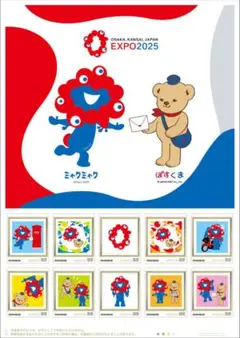 【万博会場郵便局限定】大阪万博 記念シート 2025 85円×10枚 未使用