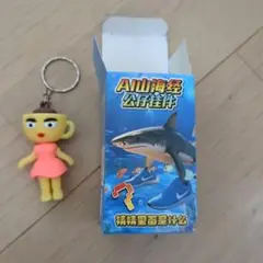 ブレインロット バレリーナ・カプチーノキーホルダー