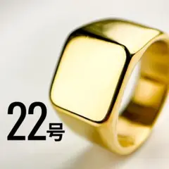 J035-2 ステンレス印台リング ゴールドカラー 22号
