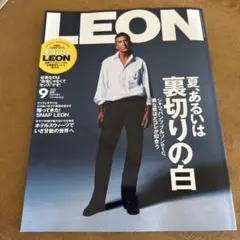 LEON 9月号 2025