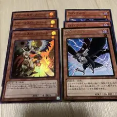ドロール＆ロックバード、D.D.クロウ各3枚